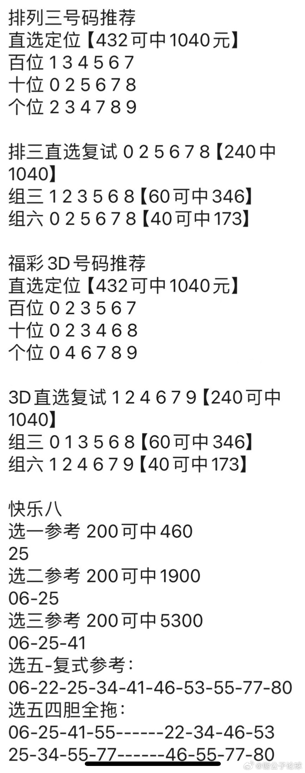 新澳門管家婆資料傳真,數(shù)據解釋說明規(guī)劃_DDM50.283游玩版