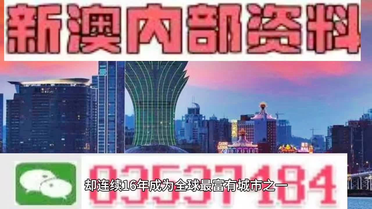 2024年新澳門王中王免費(fèi),穩(wěn)固計劃實施_YEX50.769聲學(xué)版