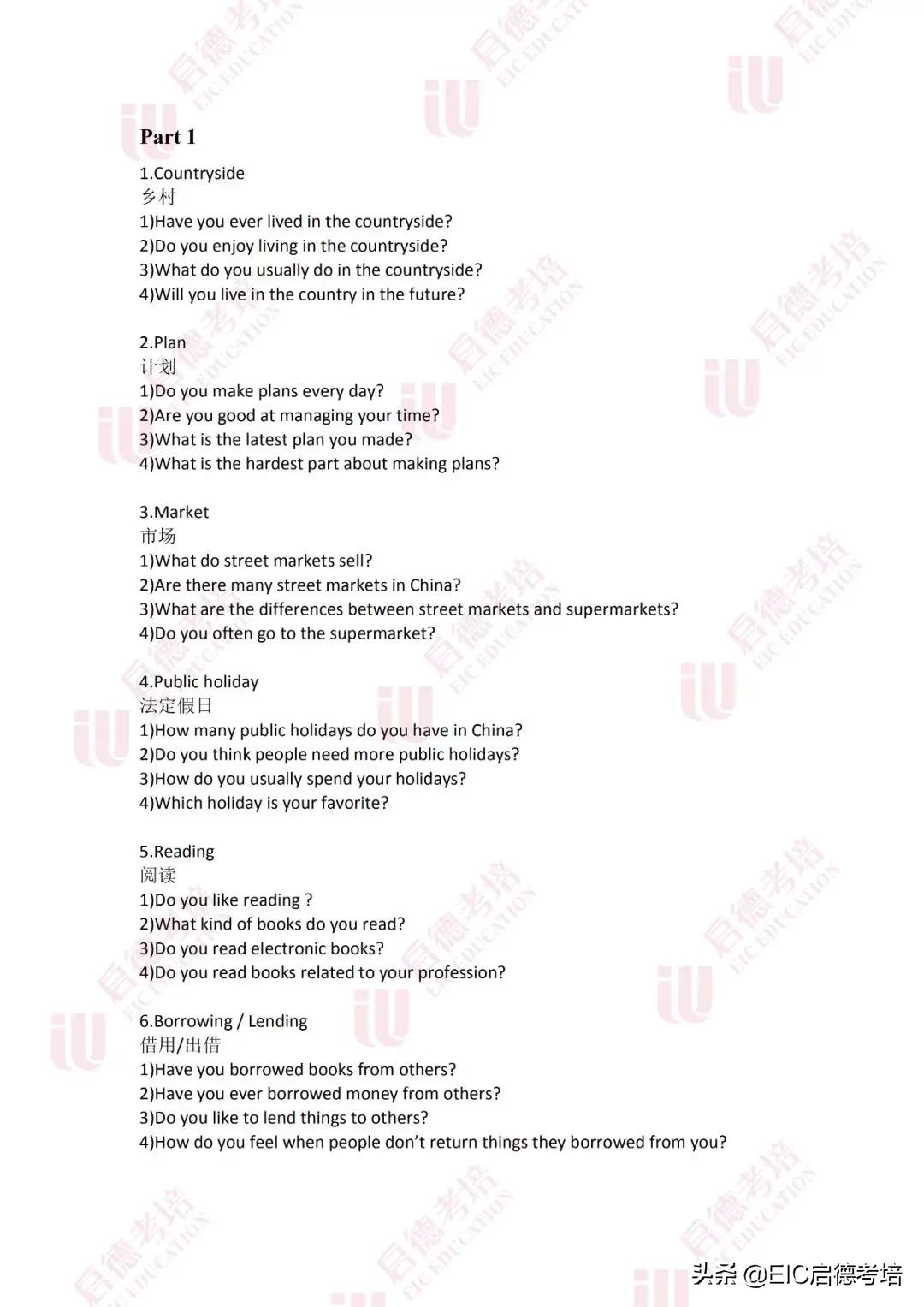 友情與口語(yǔ)的奇妙之旅，最新雅思口語(yǔ)預(yù)測(cè)