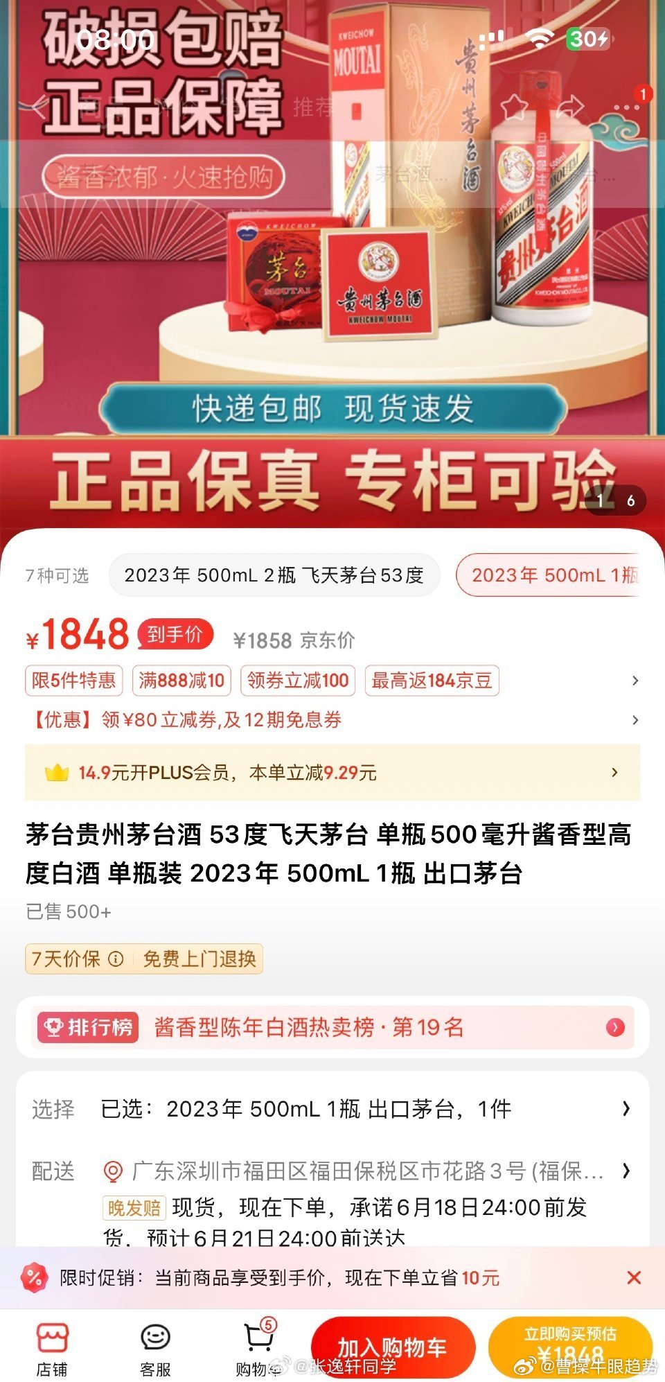 茅臺最新價格新聞火爆更新！