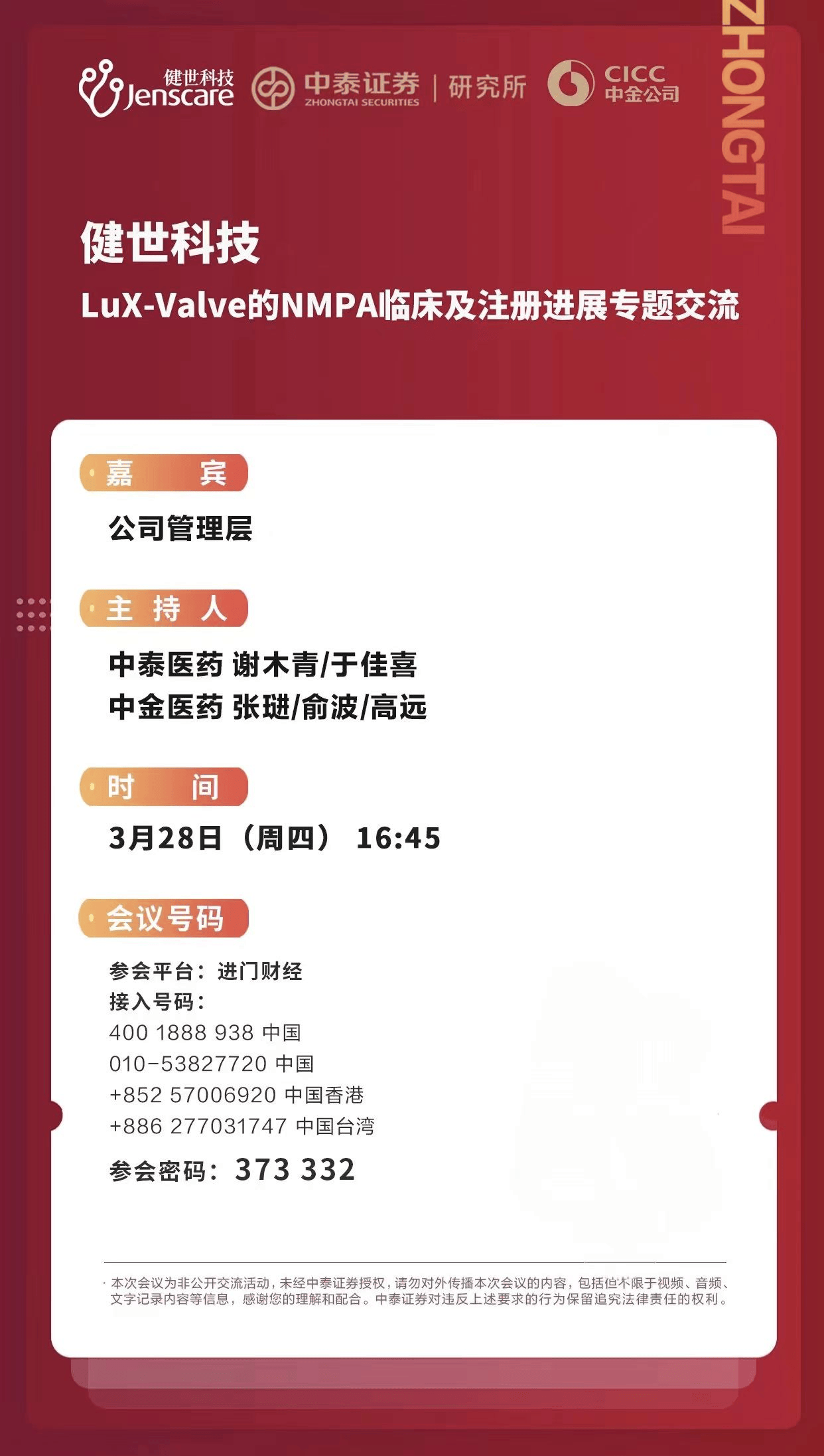 929221.соm澳門一碼,科技成果解析_ETY23.179專業(yè)版