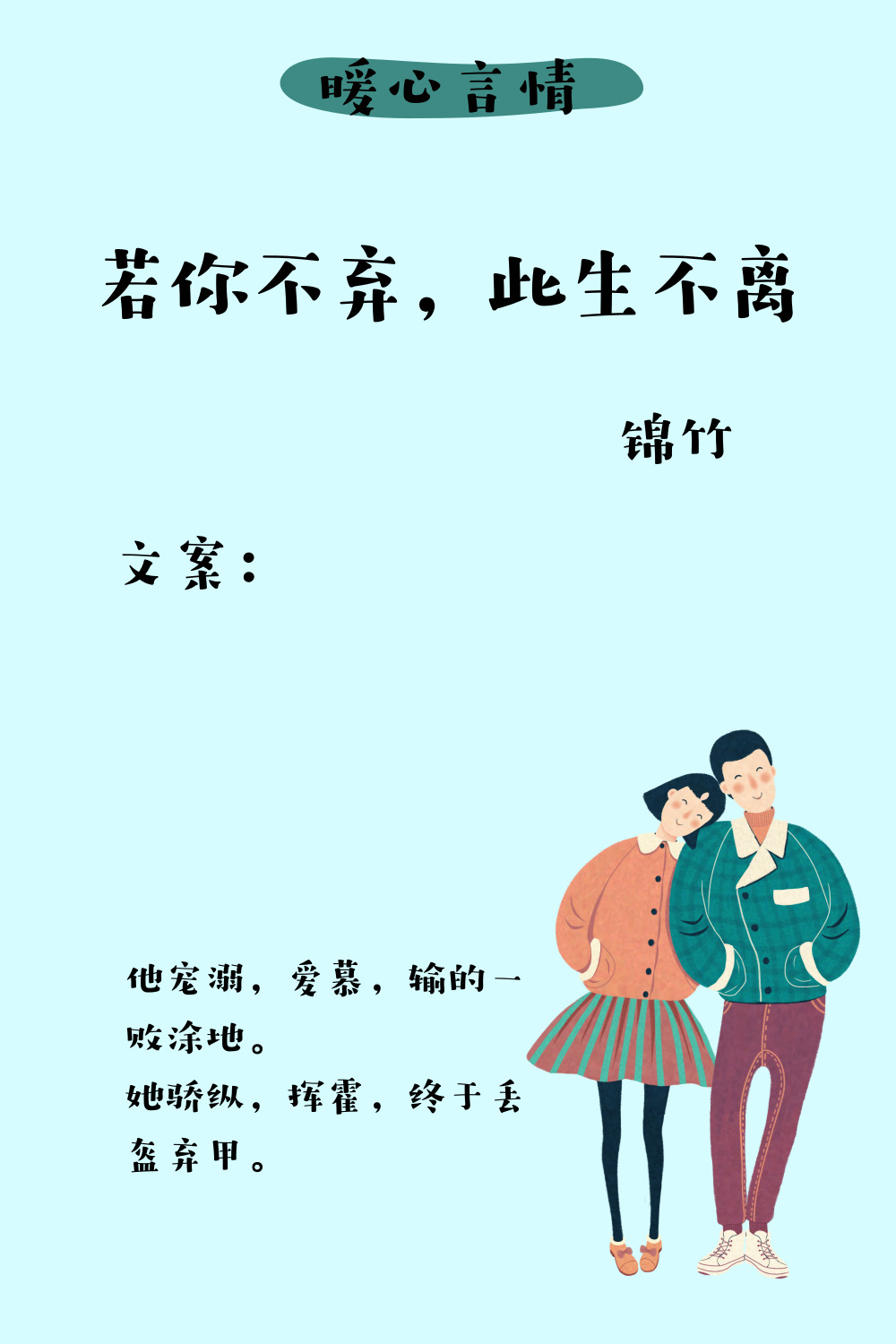 錦竹最新小說，時代背景下的璀璨故事