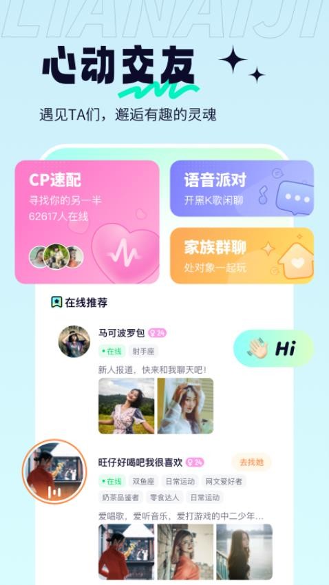 單身戀戀軟件最新探索，現(xiàn)代社交新領(lǐng)域的魅力