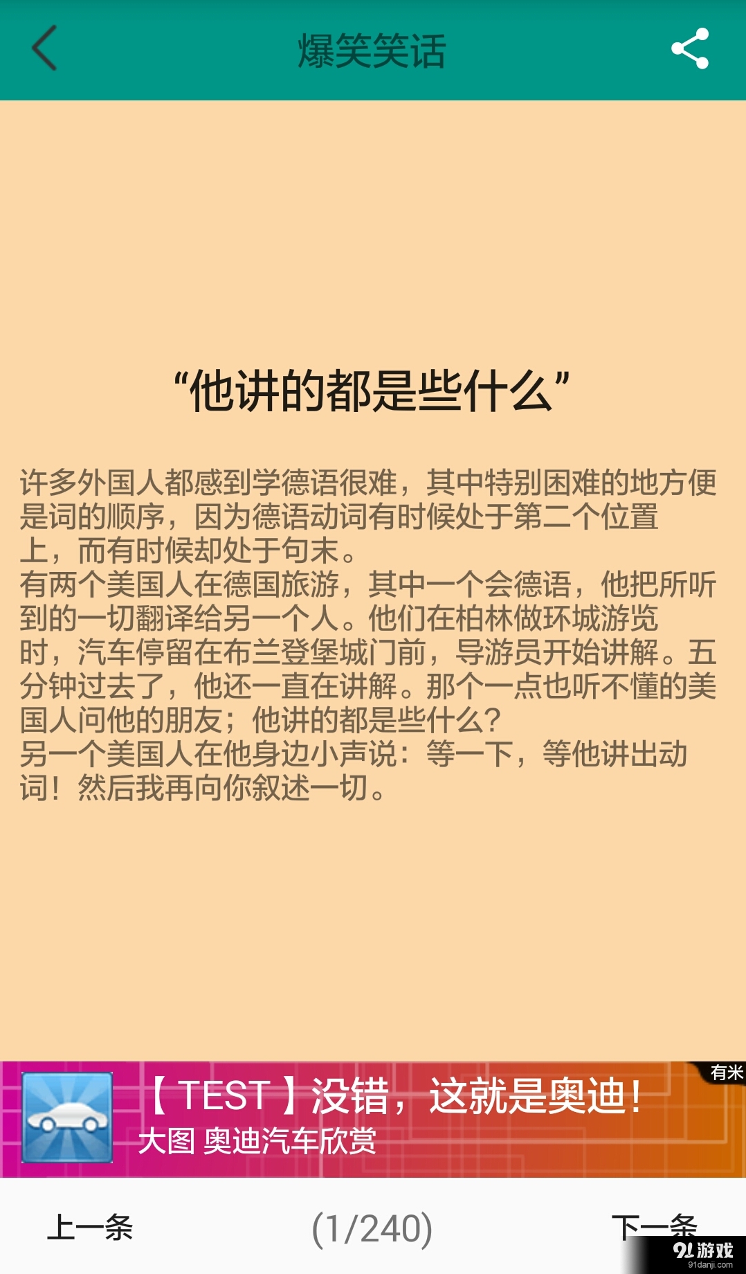 最新笑話網(wǎng)，笑料寶庫(kù)的時(shí)代崛起，引領(lǐng)網(wǎng)絡(luò)笑料新潮流