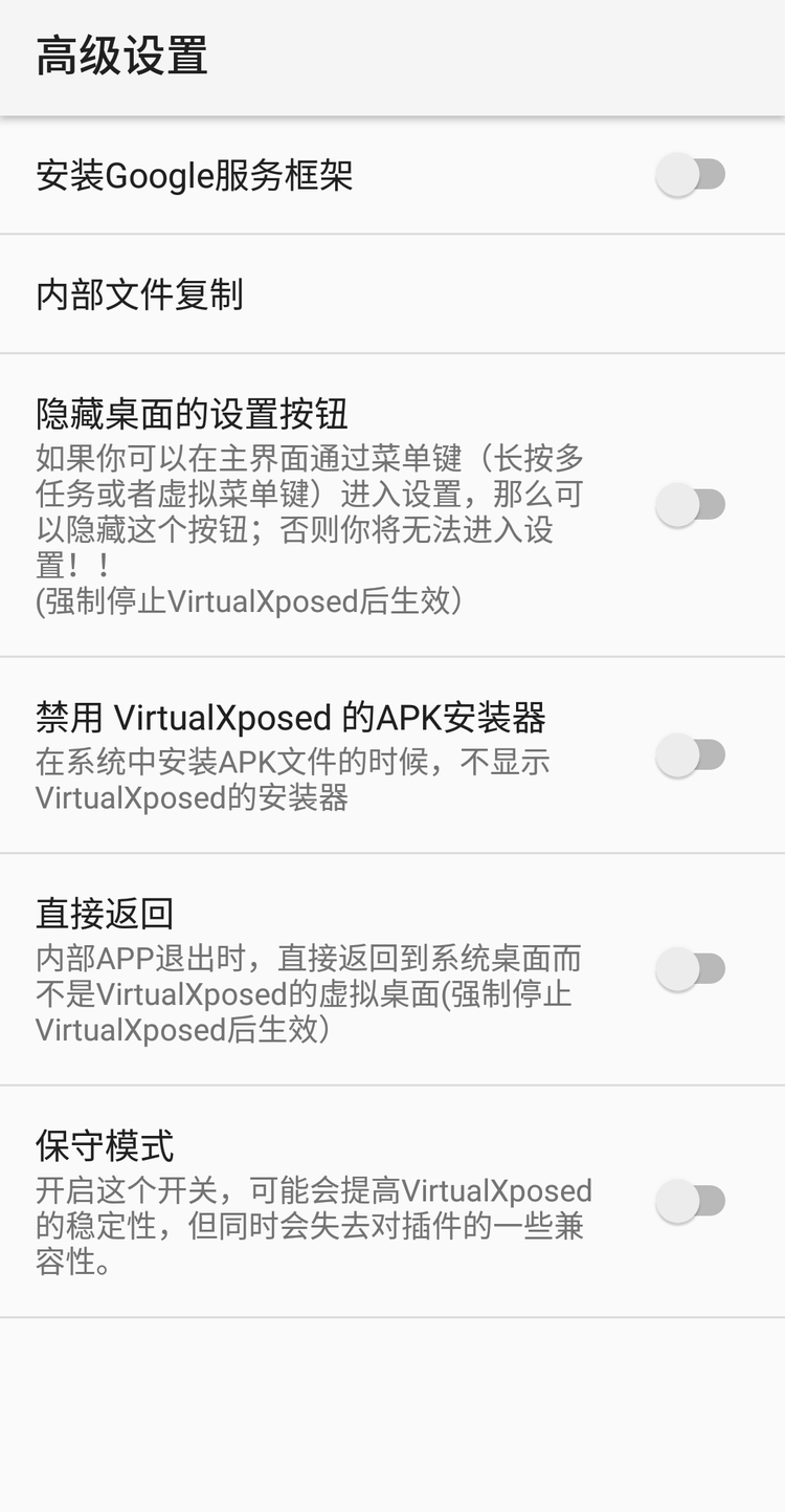最新Xposed省電模塊深度解析，優(yōu)劣與應(yīng)用價(jià)值探討