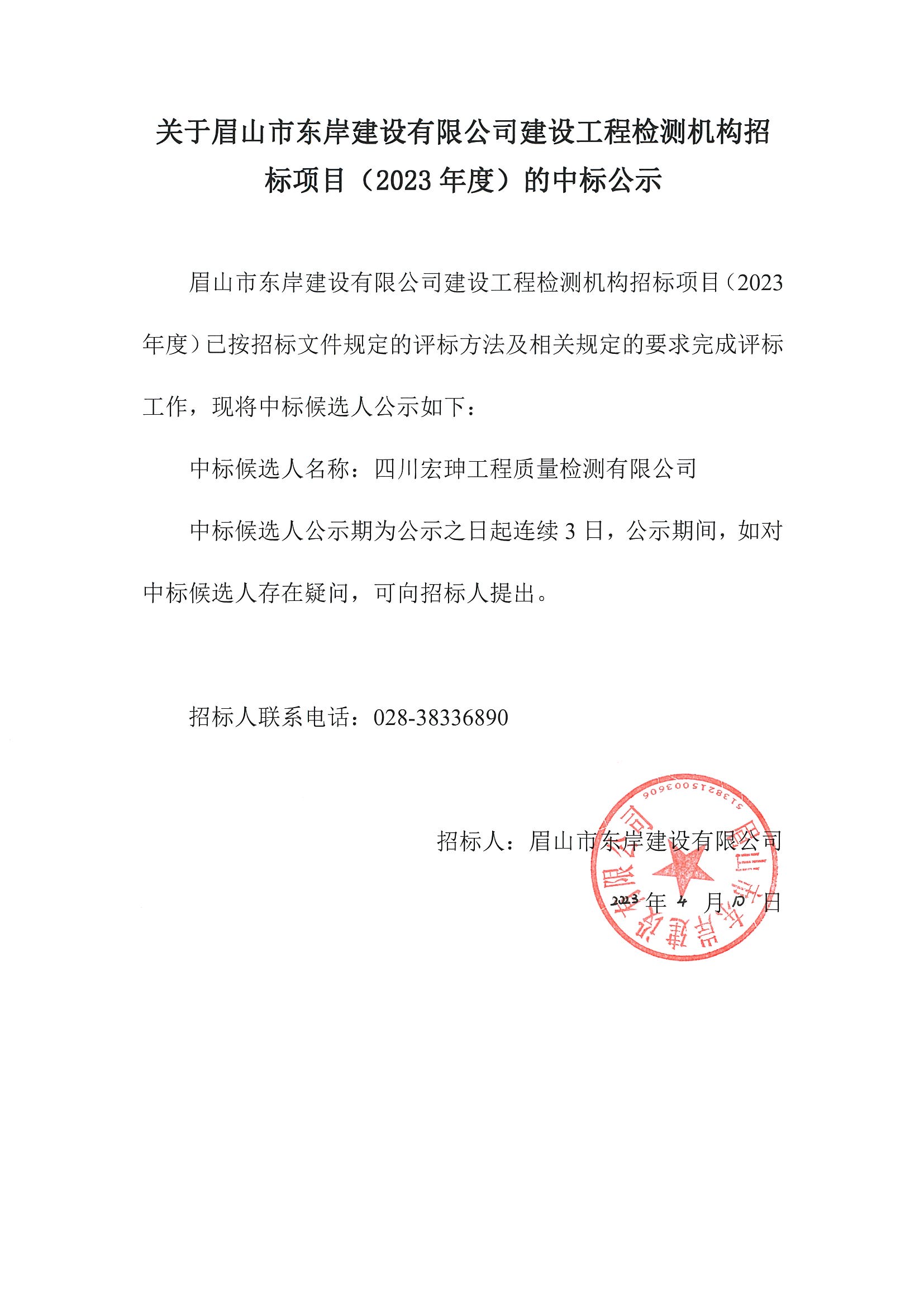 樂山招標(biāo)最新公告，招標(biāo)之旅的奇妙緣分，溫馨樂山等你來參與