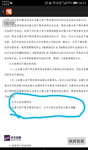 澳門(mén)特馬圖龍門(mén)客棧,定性解析明確評(píng)估_GBH27.195全球版