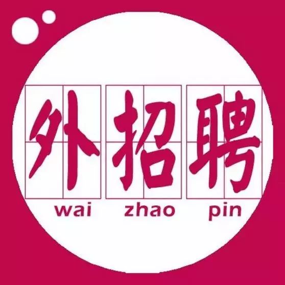 徐州最新兼職招聘啟事，尋找理想兼職，共創(chuàng)美好未來(lái)！