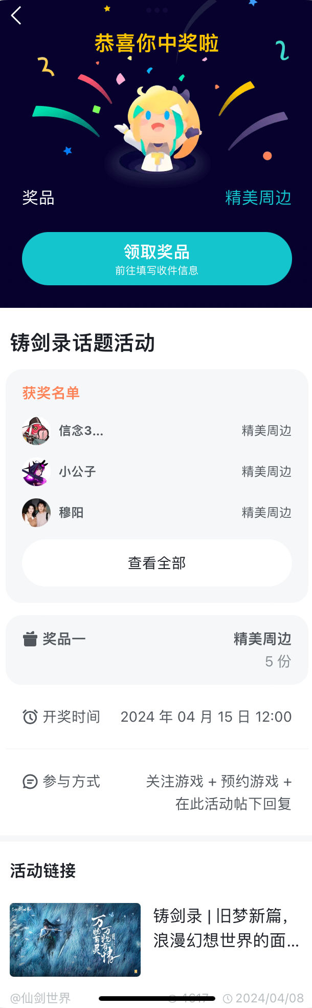 2024一肖一碼中裝,目前現象解析描述_MHN27.548樂享版