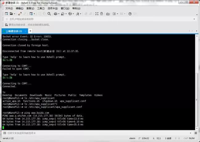 運動場館燈具 第347頁