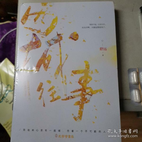 西城往事最新動(dòng)態(tài)，重塑自我，自信成就未來(lái)之路