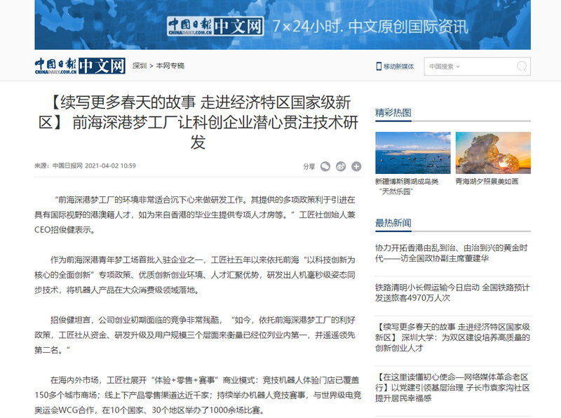 惠澤天下全網(wǎng)資料免費(fèi)大全中國有限公司,持續(xù)性實(shí)施方案_FQD10.276旅行者特別版