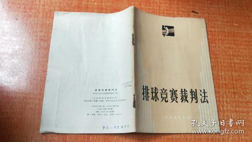 最新排球裁判法，探尋自然美景之旅，尋求內(nèi)心平和與寧靜的旅程