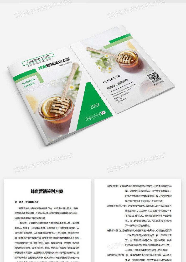 蜂蜜銷售革新，一場甜蜜的變化之旅