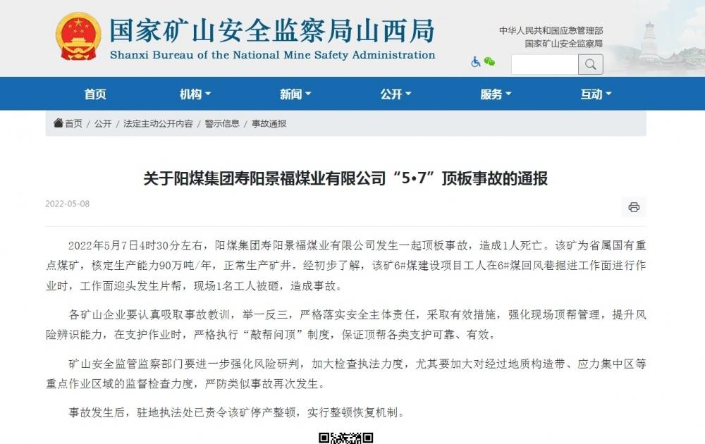 壽陽最新新聞，城市中的溫馨日常故事報道