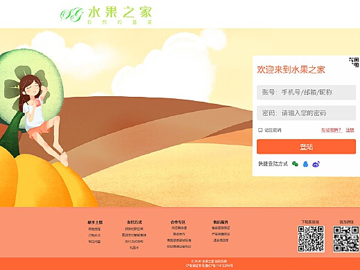 新澳好彩免費資料查詢水果之家,數(shù)據(jù)驅(qū)動方案_OKY10.364物聯(lián)網(wǎng)版