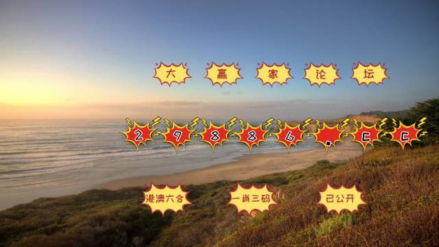 2024澳門天天開好彩大全鳳凰天機,數據指導策略規(guī)劃_UPU10.396目擊版