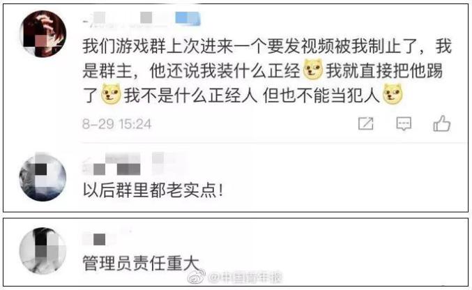 關(guān)于色情內(nèi)容的傳播與討論，道德和法律的紅線不容逾越