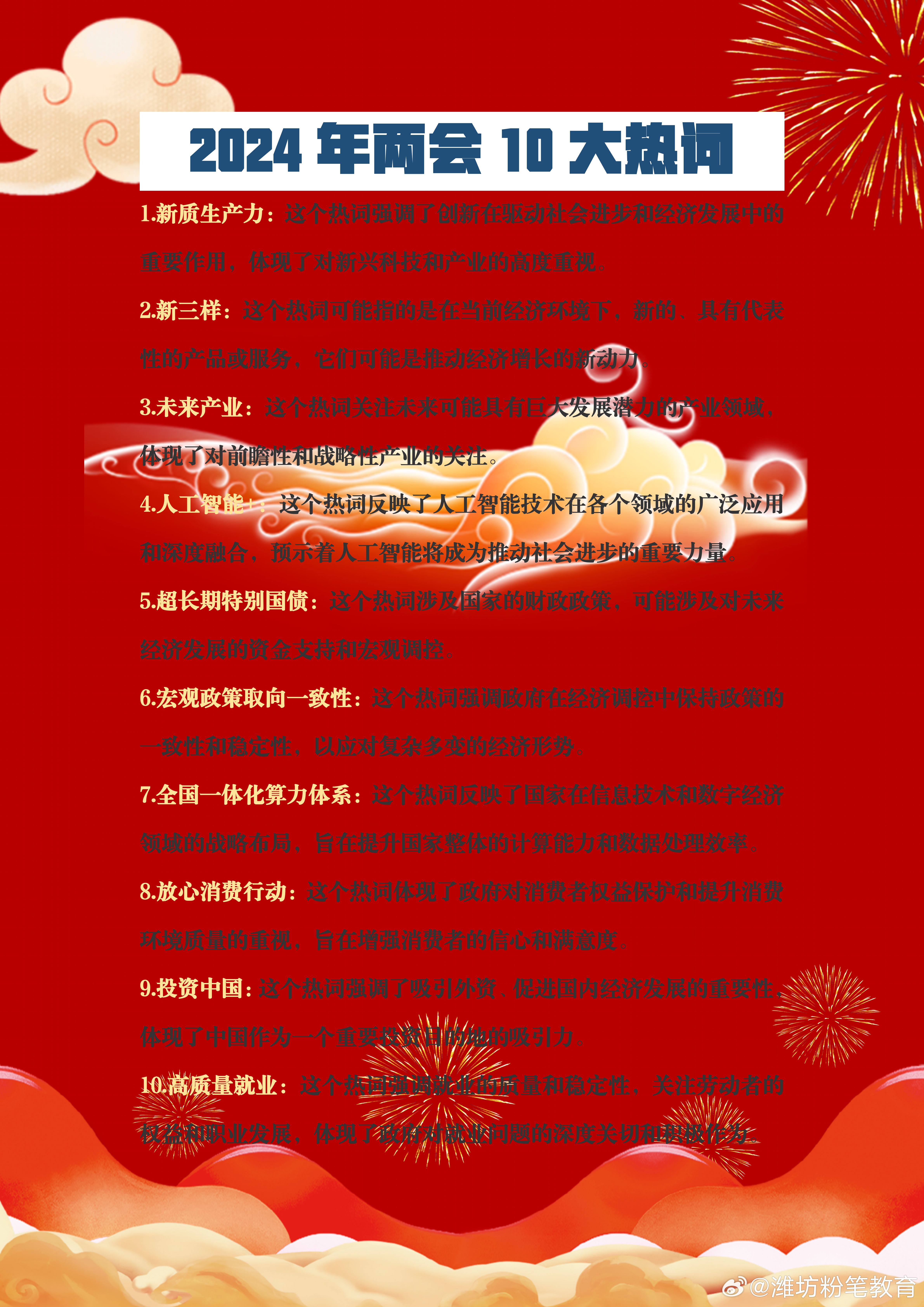 未來科技產品革新生活，引領潮流新紀元，揭秘2024最新熱門話題