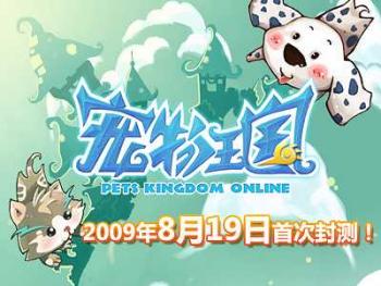 寵物王國最新版，萌寵日常與友情溫馨的溫馨篇章