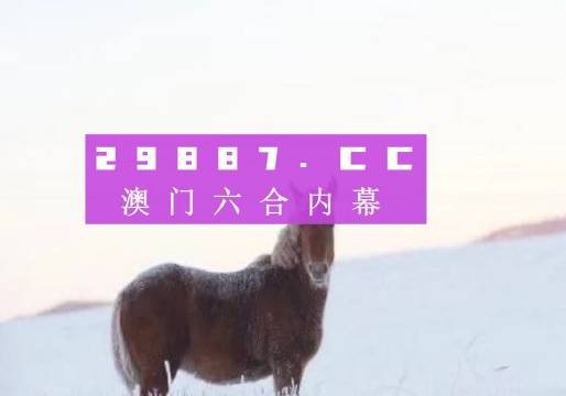 澳門一肖必中特一肖必中,現(xiàn)況評判解釋說法_RXY47.123精致版