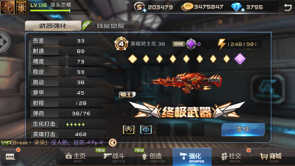 全民槍?xiě)?zhàn)，奇怪君最新技能攻略指南