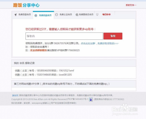 土豆會(huì)員賬號(hào)共享新趨勢(shì)，探索自然美景之旅，發(fā)現(xiàn)內(nèi)心平靜