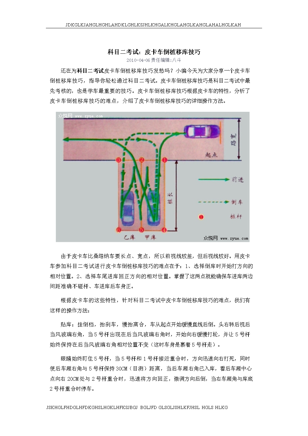 最新皮卡倒車入庫技巧詳解，一段溫馨的駕駛學(xué)習(xí)之旅