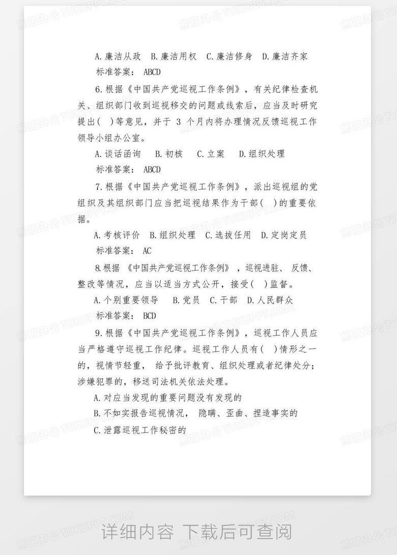 時代背景下的歷史審視與影響分析，最新黨章考題解讀