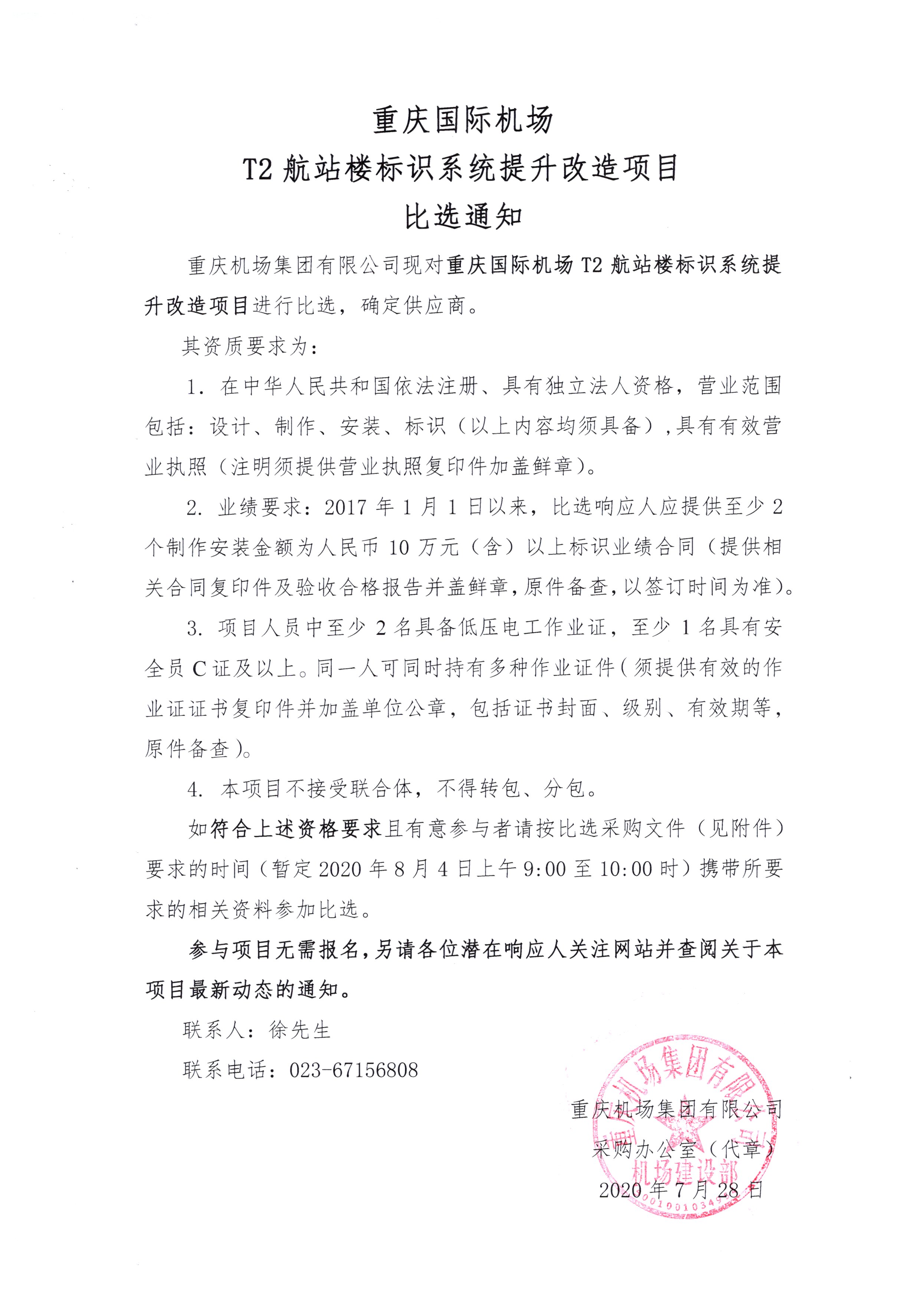 重慶江南機(jī)場(chǎng)，自然美景探索之旅，心靈寧靜的啟程