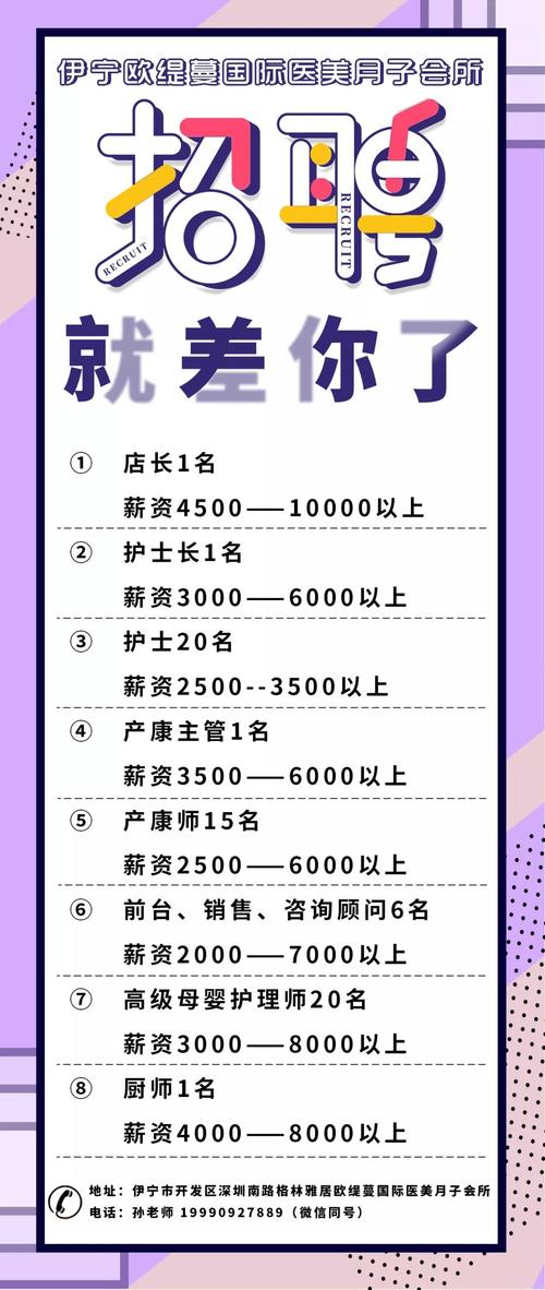 松原江南緊急招聘啟事，尋找內(nèi)心寧靜與美景的同行者