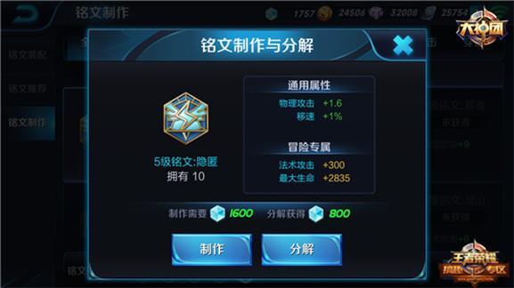 王者榮耀猴子銘文搭配攻略，登頂榮耀殿堂的秘訣！