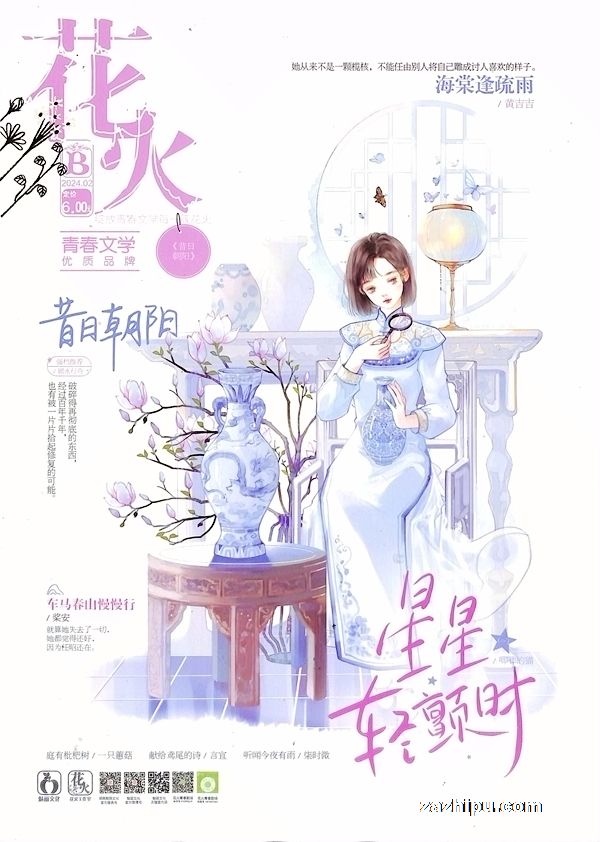 花火最新小說(shuō)2024,花火最新小說(shuō)2024，高科技產(chǎn)品改變生活，未來(lái)觸手可及