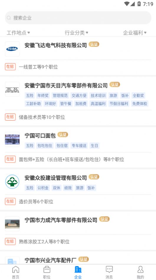 寧國(guó)在線招聘最新信息，科技引領(lǐng)招聘服務(wù)革新，未來人才匯聚于此