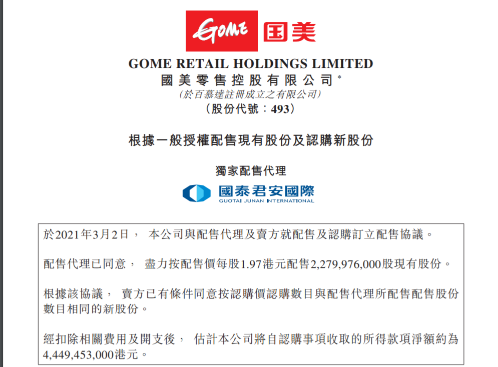 2024新澳門天天開(kāi)好彩大全49,創(chuàng)新策略設(shè)計(jì)_零售版91.352