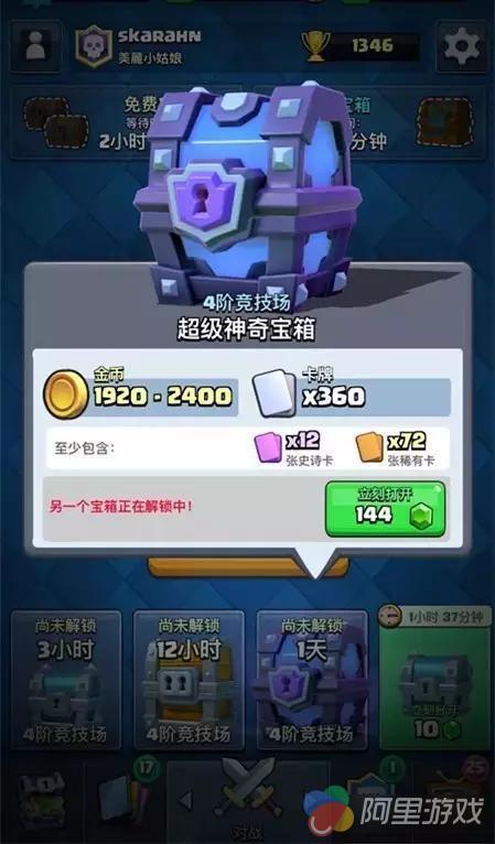 皇室戰(zhàn)爭箱子最新順序,皇室戰(zhàn)爭箱子最新順序，小巷中的神秘寶藏