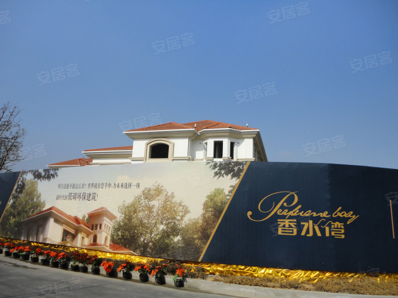 宿遷香水灣最新動態(tài)，變化中的力量與自信成就之源