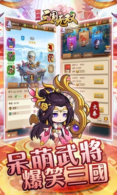 小小三國(guó)無雙最新版攻略指南，游戲玩法與技巧解析