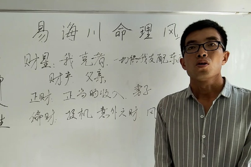 孫海義最新命理過(guò)三關(guān)，命運(yùn)之輪的神秘旋轉(zhuǎn)