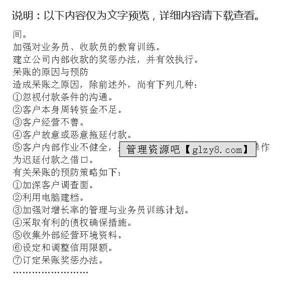 2024新澳今晚資料免費(fèi),效率評估方案_旅行者特別版84.618