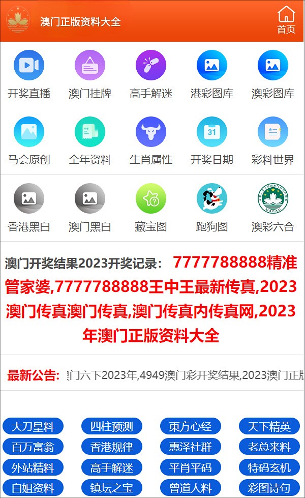 2024新澳門正版免費資料,系統(tǒng)分析方案設(shè)計_優(yōu)雅版99.401