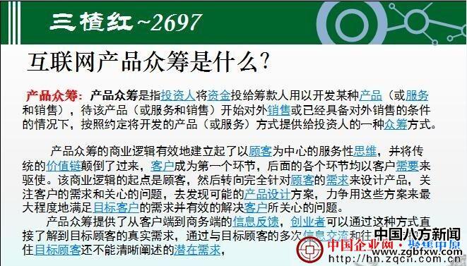 三楂紅眾籌最新動(dòng)態(tài)，溫暖日常持續(xù)更新