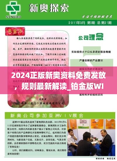 2024新奧正版資料免費提供,系統(tǒng)評估分析_專業(yè)版89.754
