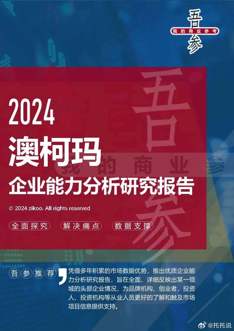 2024新奧馬新免費(fèi)資料,專家解析意見_專屬版95.228