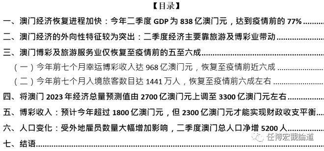 7777788888澳門開獎2023年一,實踐調(diào)查說明_銳意版40.484