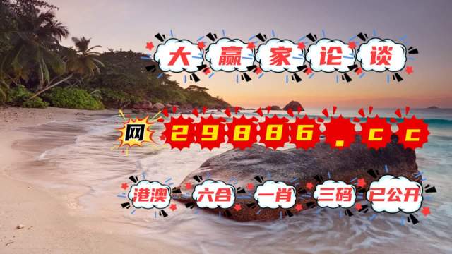 7777788888澳門王中王2024年,實地驗證策略具體_自由版24.708
