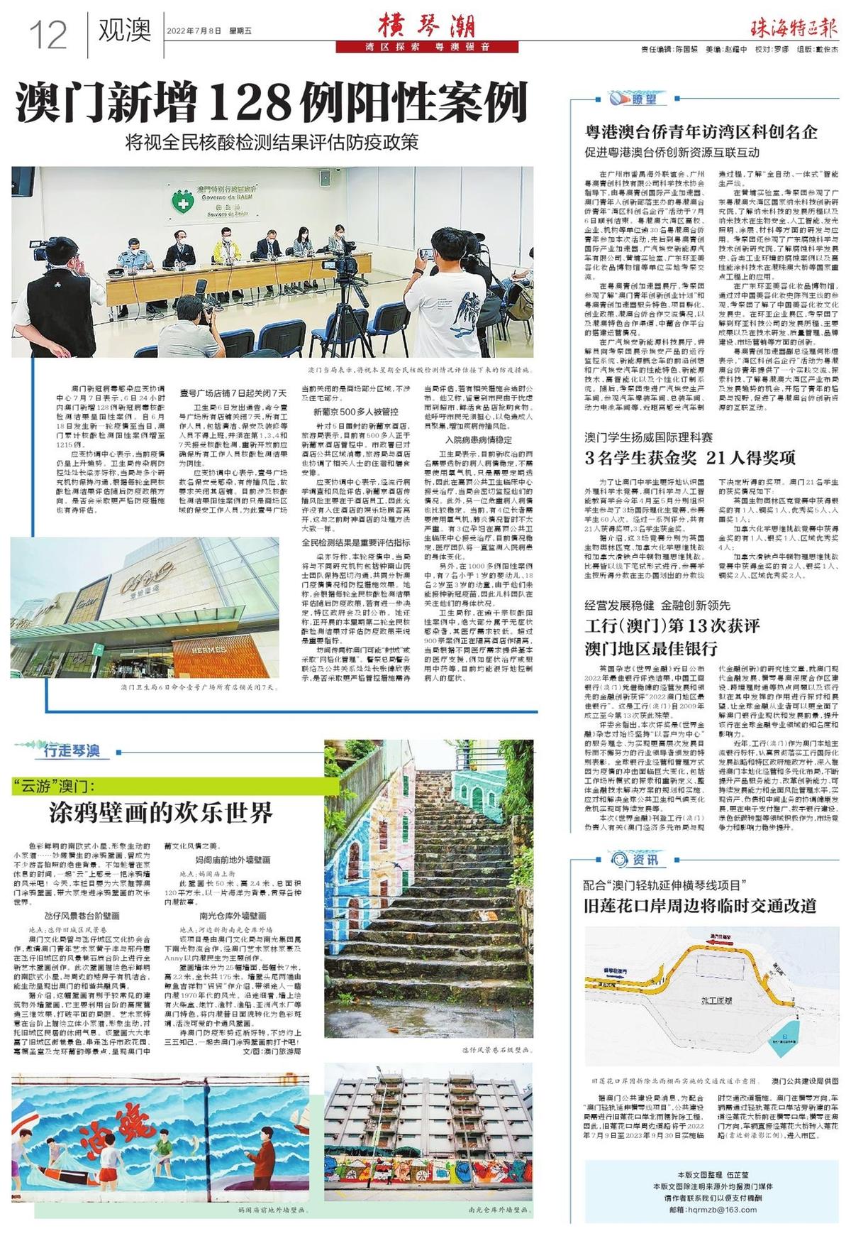 新澳門最精準(zhǔn)正最精準(zhǔn)正版資料,創(chuàng)新策略設(shè)計(jì)_教育版37.591