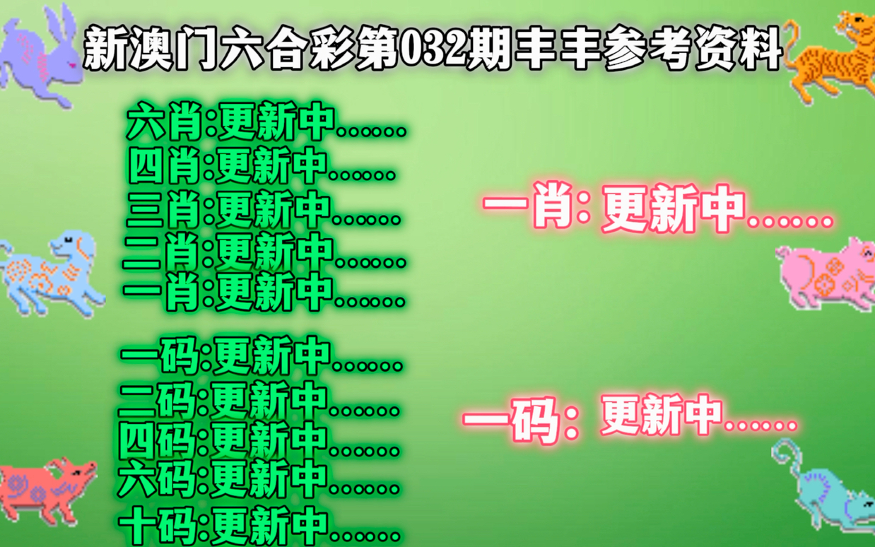 新澳門精準四肖期期中特公開,數據整合解析計劃_靈動版57.218