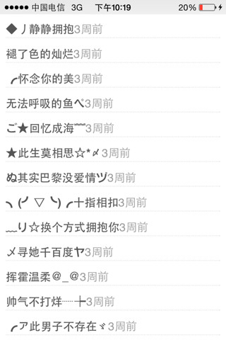 微信名2024最新版男，日常趣事分享與友情紐帶連結(jié)