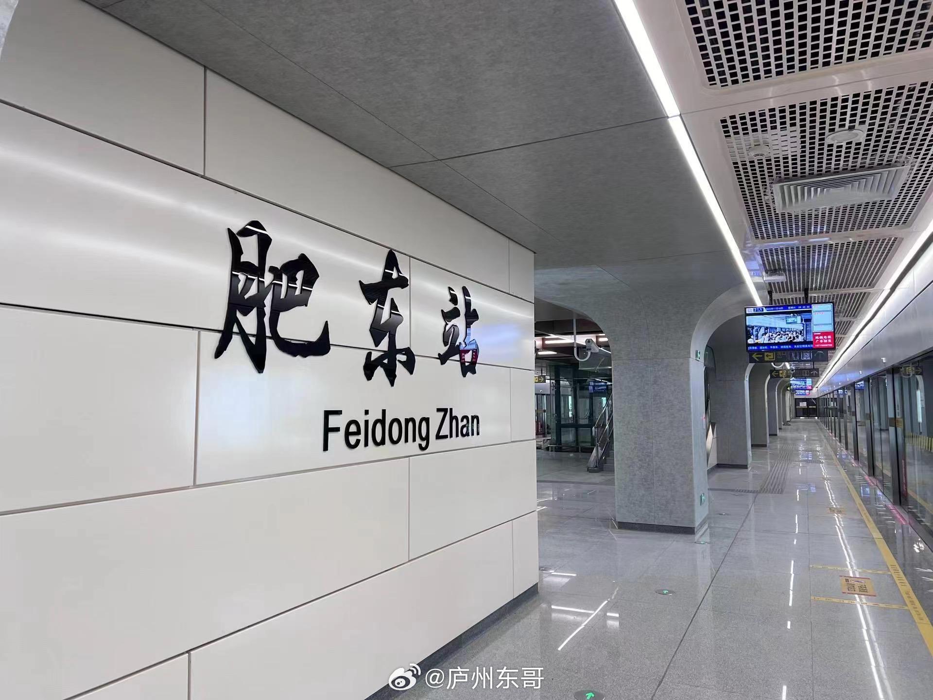 肥東地鐵2號線最新動態(tài)，綠色出行啟程，自然之旅開啟！